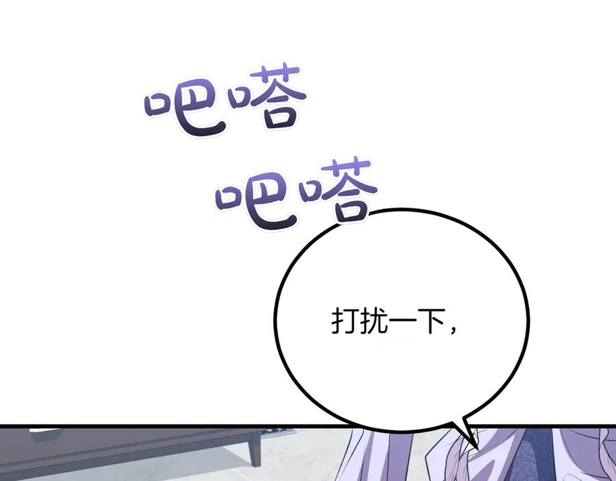 双胞胎姐姐的罢工宣言 第89话 尴尬的反应 第224页