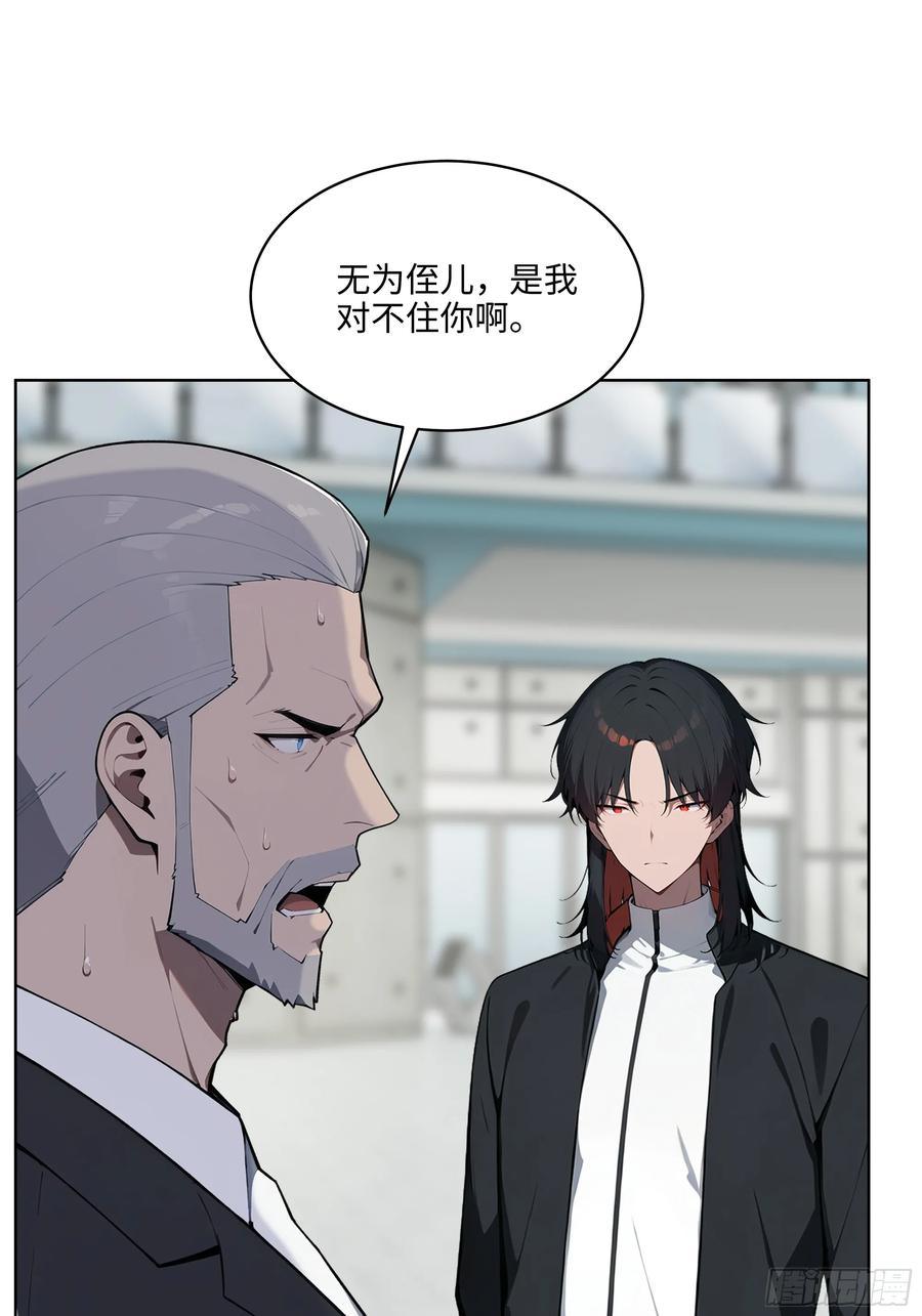 大夏剑主 - 91 家门不幸 - 第6张图