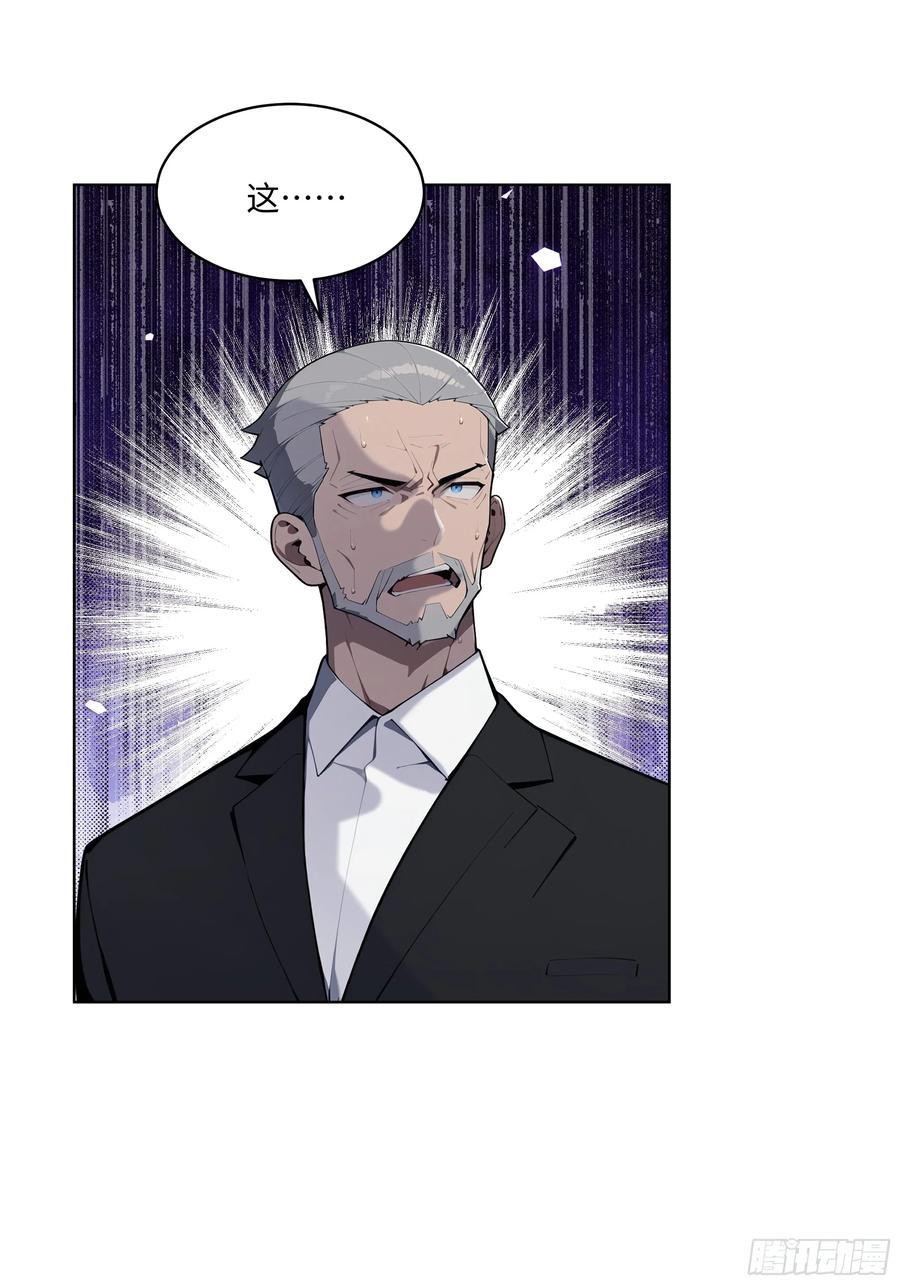 大夏剑主 - 91 家门不幸 - 第9张图