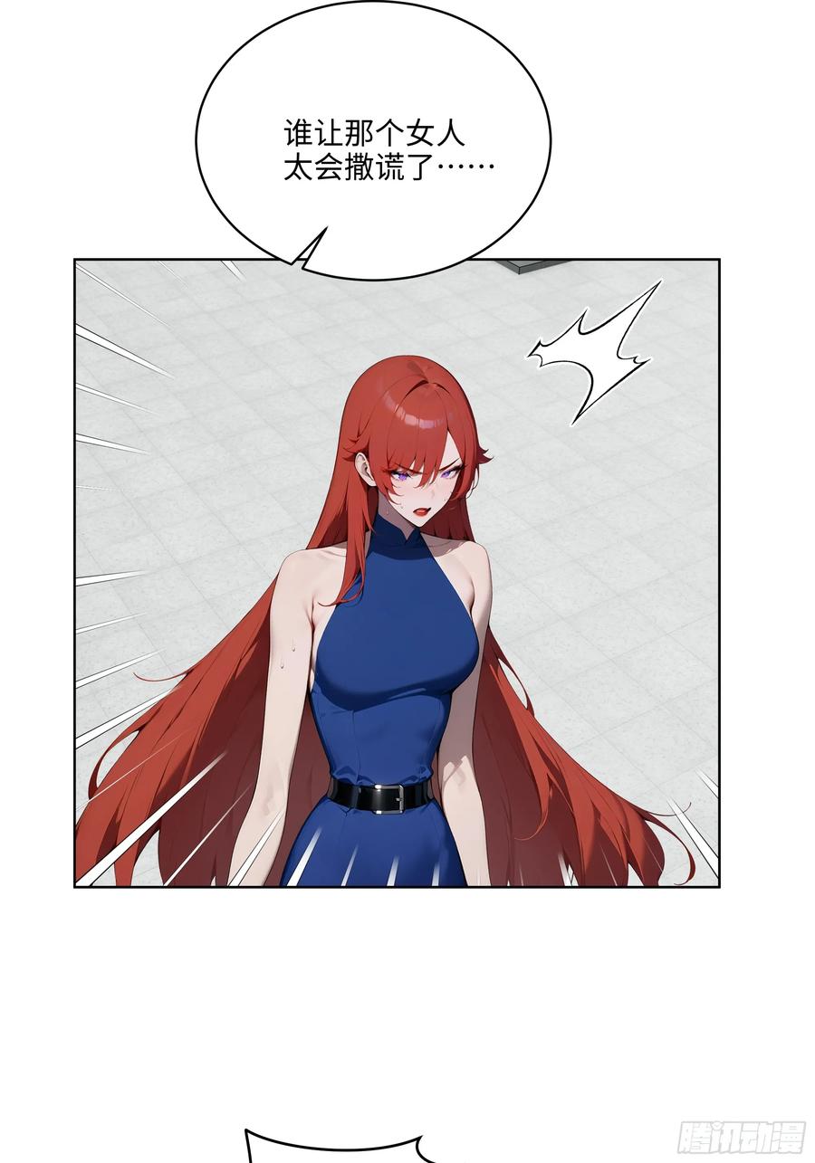 大夏剑主 - 91 家门不幸 - 第15张图