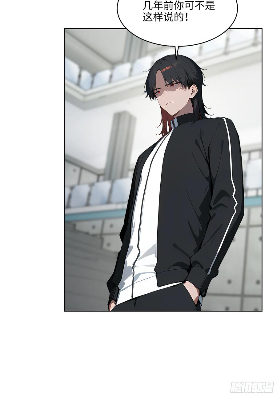 大夏剑主 - 91 家门不幸 - 第8张图