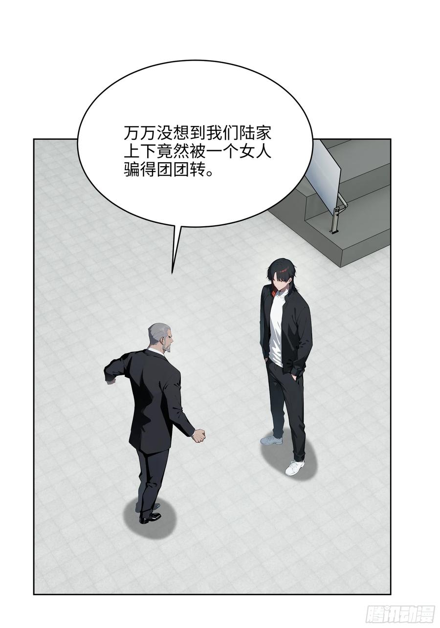 大夏剑主 - 91 家门不幸 - 第5张图