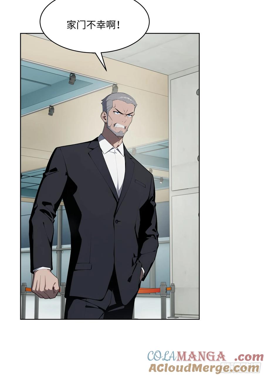 大夏剑主 - 91 家门不幸 - 第4张图