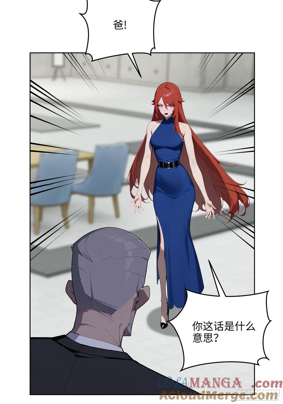 大夏剑主 - 91 家门不幸 - 第16张图