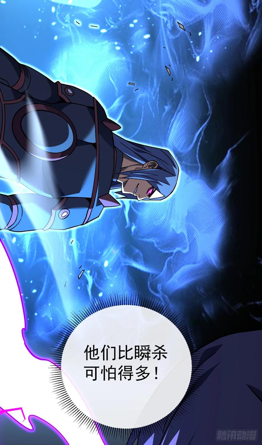 《命轮之主！当异变降临人间》第91话 我们凭实力说话！ 第50页