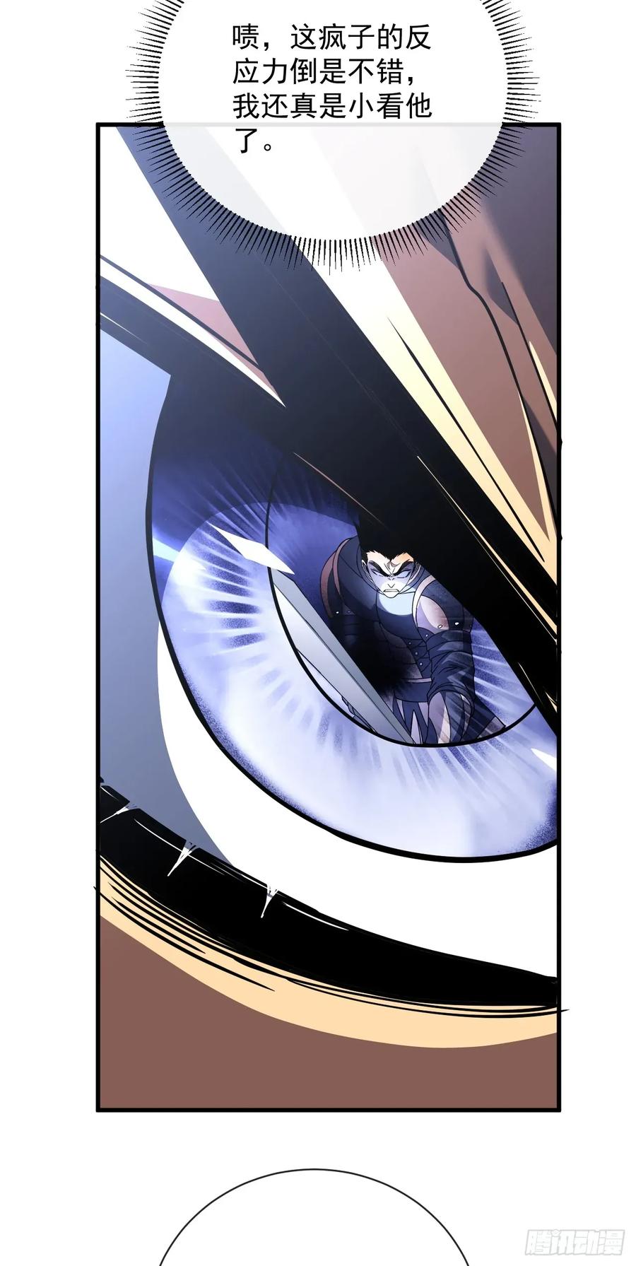 《命轮之主！当异变降临人间》第92话 超磁晶石失效了！ 第39页