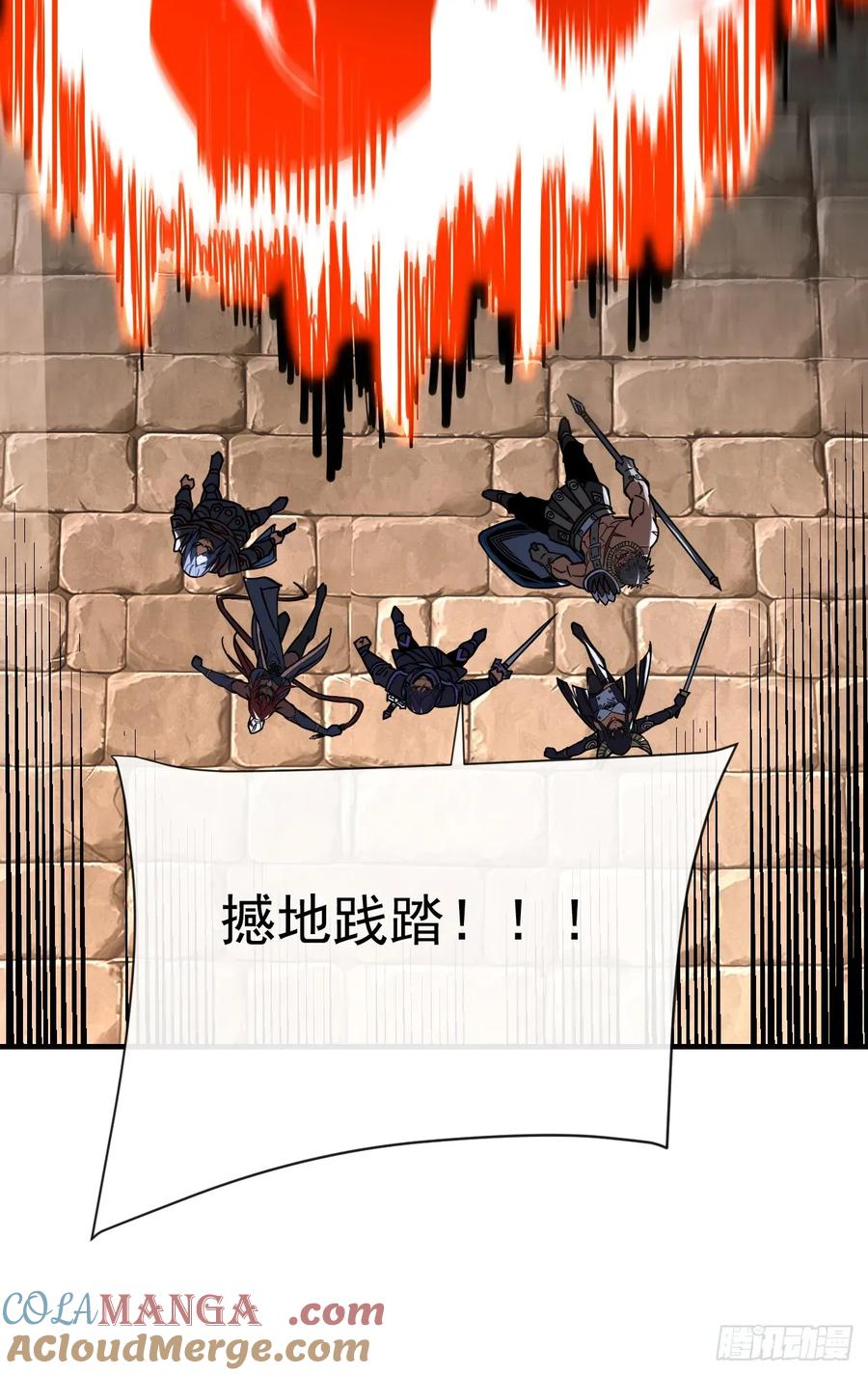 《命轮之主！当异变降临人间》第92话 超磁晶石失效了！ 第22页