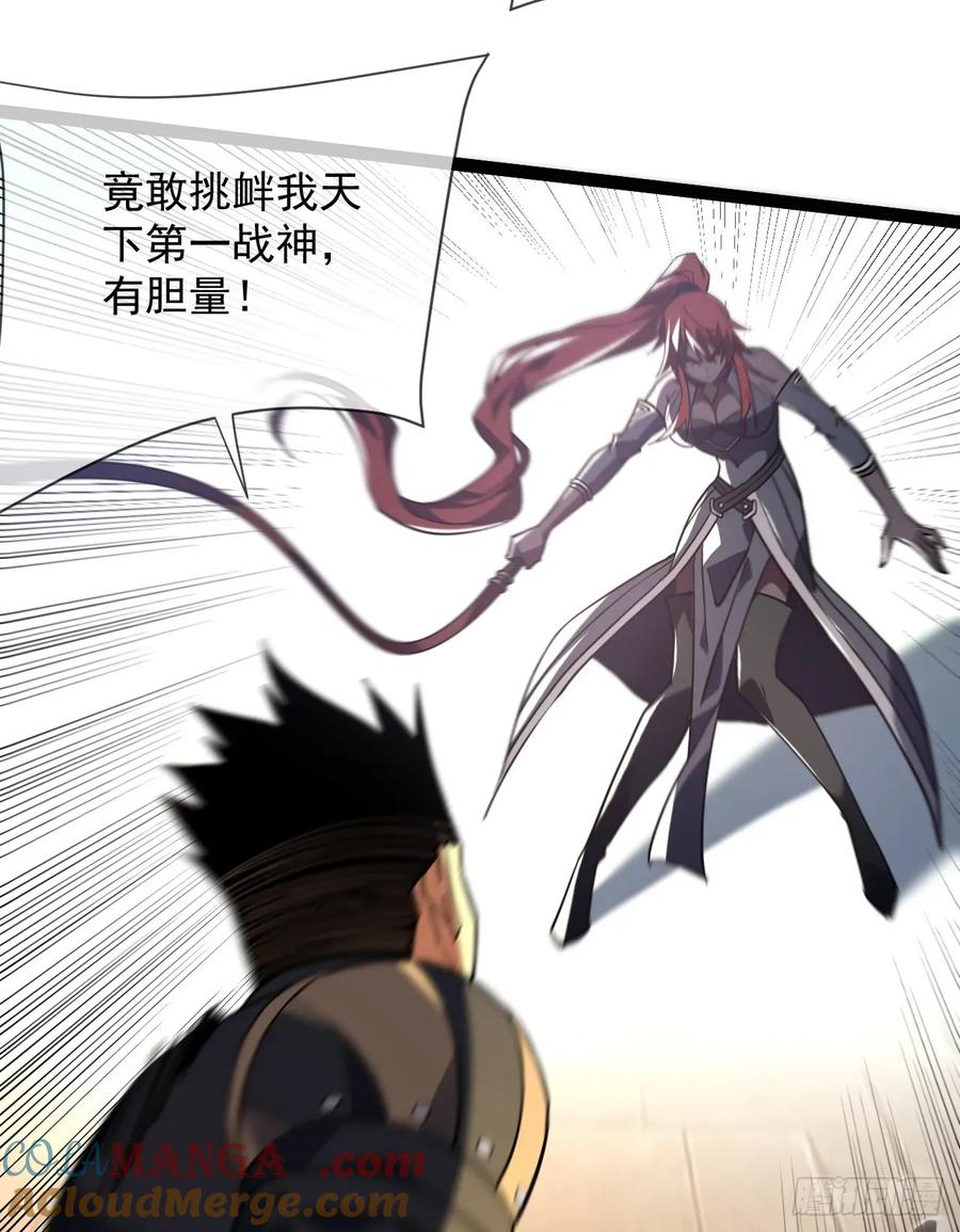 《命轮之主！当异变降临人间》第92话 超磁晶石失效了！ 第34页