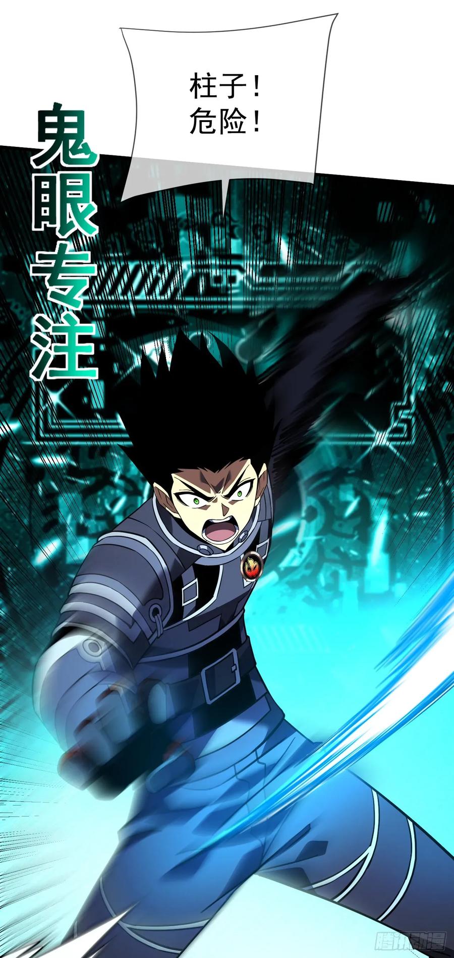 《命轮之主！当异变降临人间》第92话 超磁晶石失效了！ 第29页