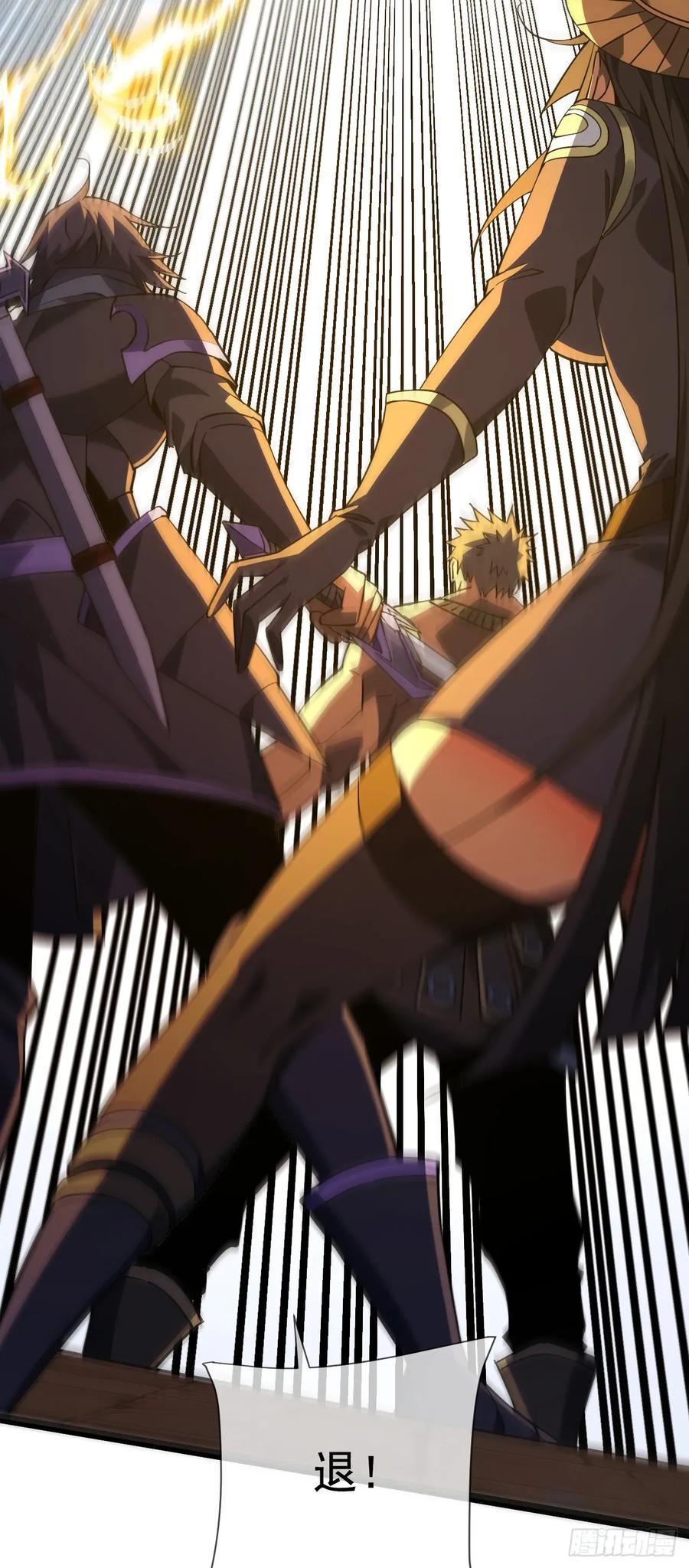 《命轮之主！当异变降临人间》第92话 超磁晶石失效了！ 第24页