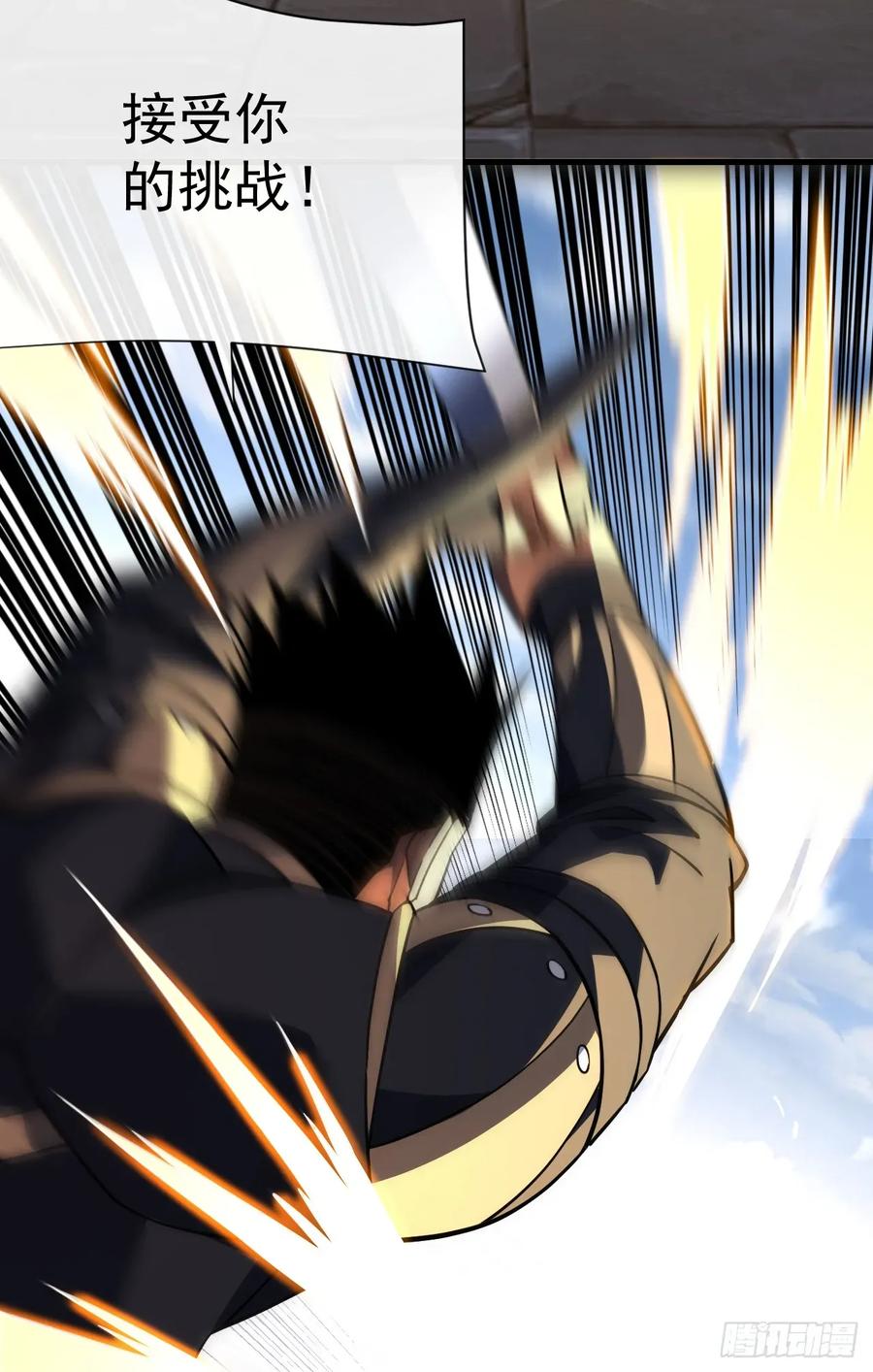 《命轮之主！当异变降临人间》第92话 超磁晶石失效了！ 第42页