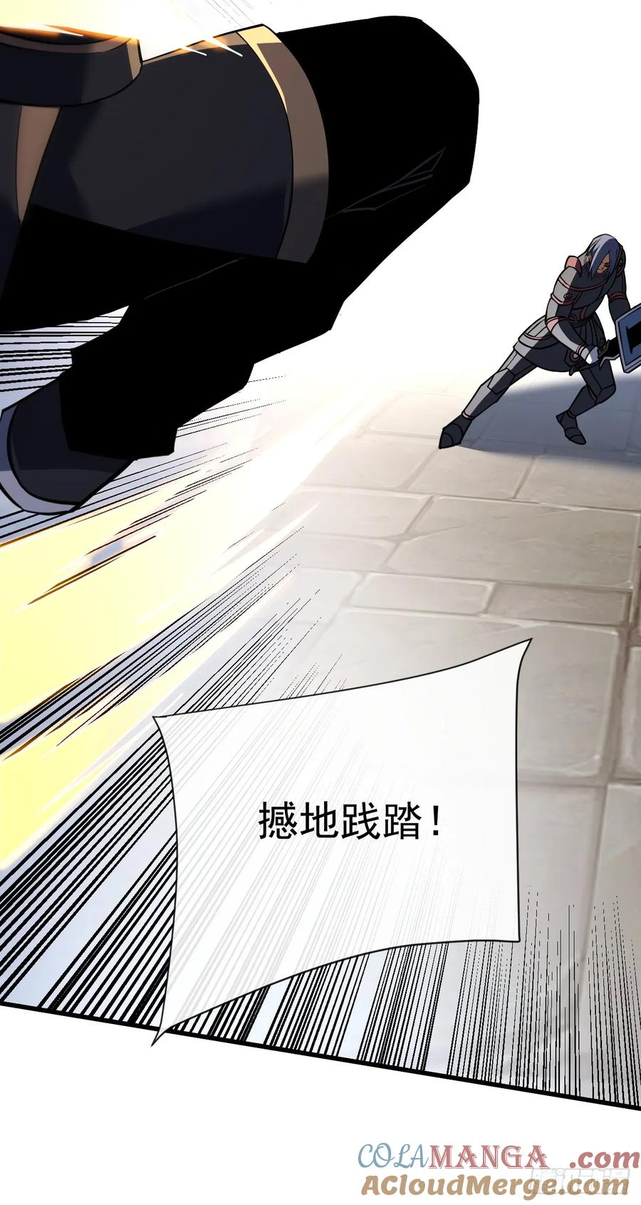 《命轮之主！当异变降临人间》第92话 超磁晶石失效了！ 第43页