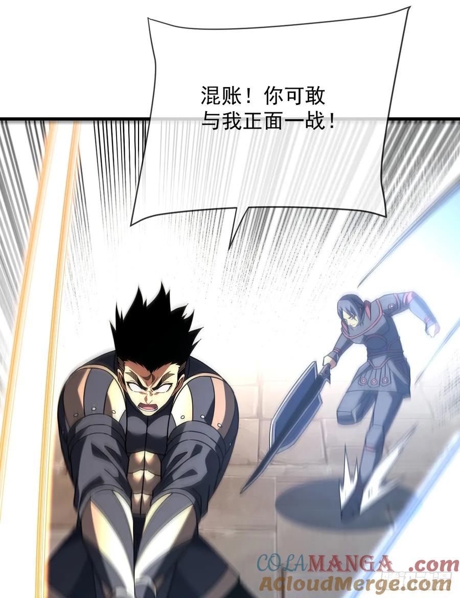 《命轮之主！当异变降临人间》第94话 天下第一废物！ 第37页