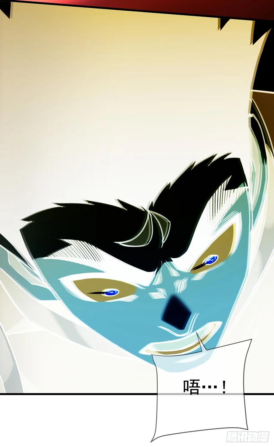 《命轮之主！当异变降临人间》第94话 天下第一废物！ 第44页