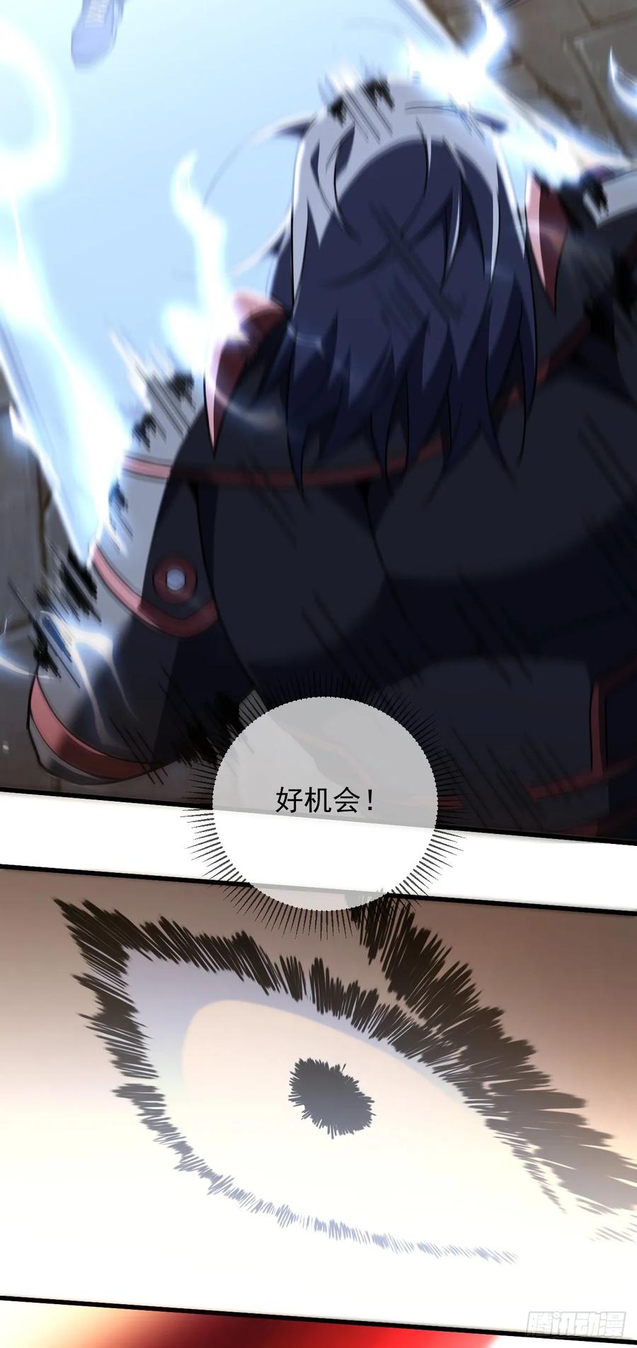 《命轮之主！当异变降临人间》第94话 天下第一废物！ 第42页