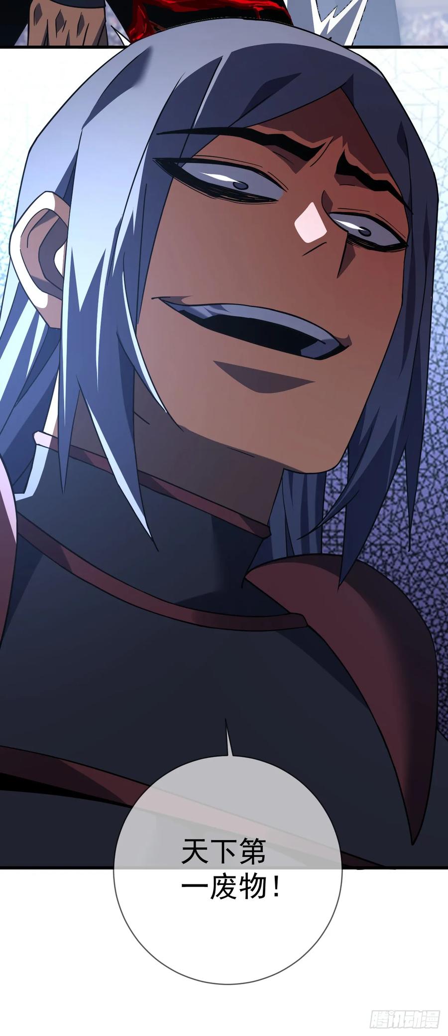 《命轮之主！当异变降临人间》第94话 天下第一废物！ 第48页