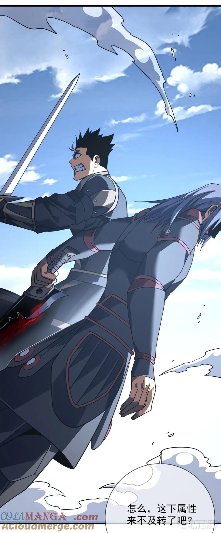 《命轮之主！当异变降临人间》第94话 天下第一废物！ 第46页