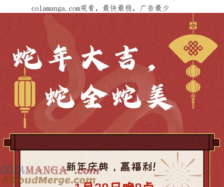 大仙儿 新年活动公告 第1页