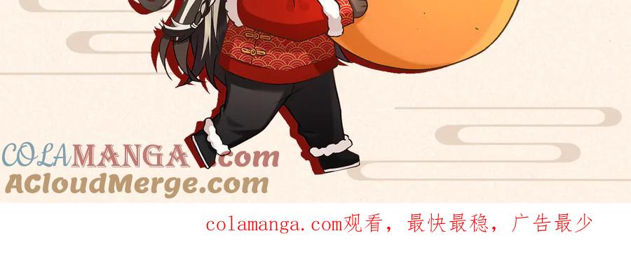 大仙儿 新年活动公告 第6页