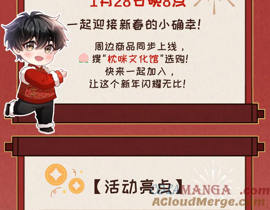 大仙儿 新年活动公告 第2页