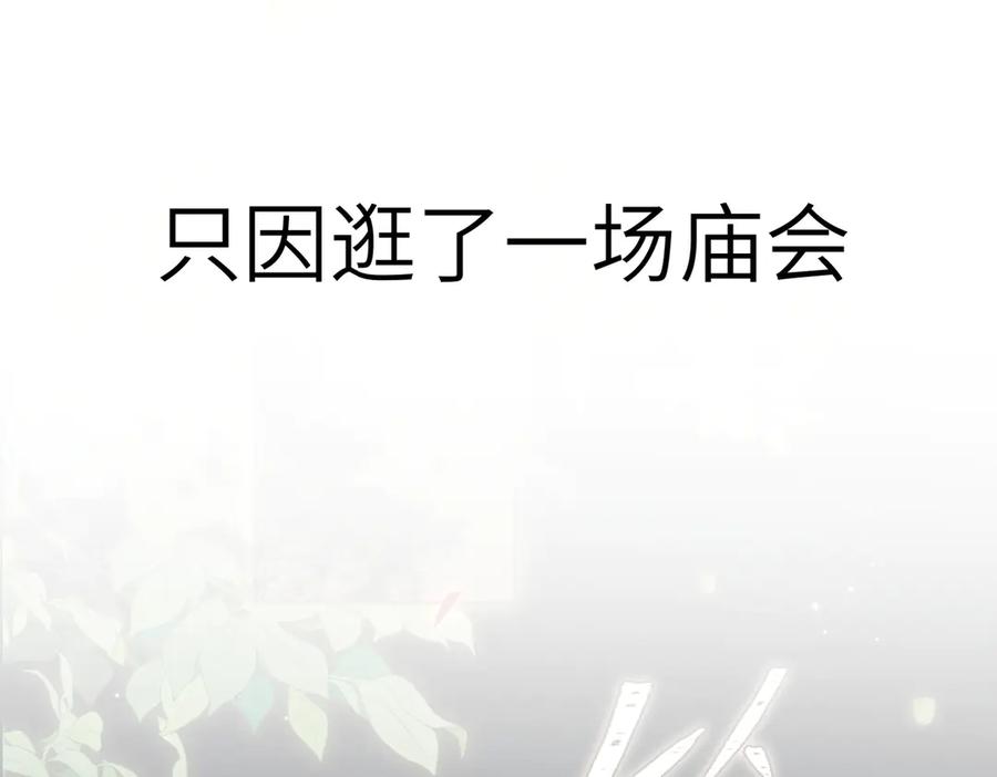 大仙儿 序章：清纯男大何故夜夜笙歌 第5页