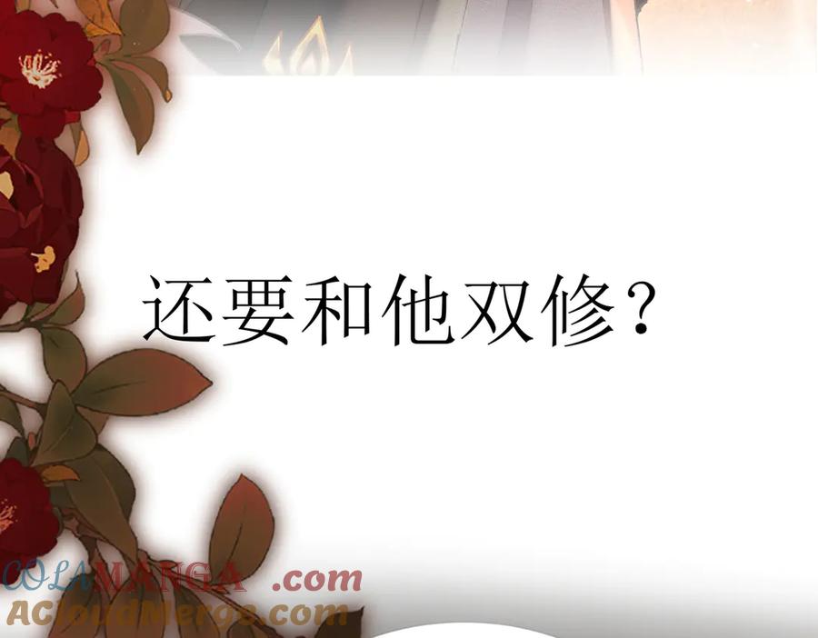 大仙儿 序章：清纯男大何故夜夜笙歌 第22页
