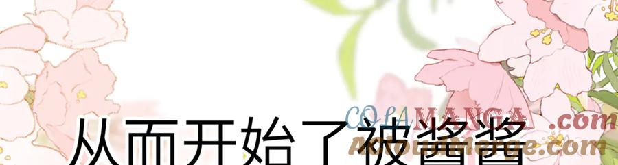 大仙儿 序章：清纯男大何故夜夜笙歌 第28页