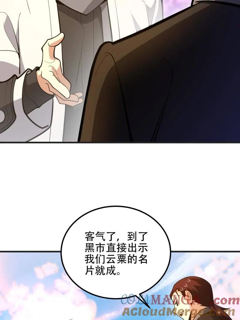 第一序列 第549话 549 意义 第25页