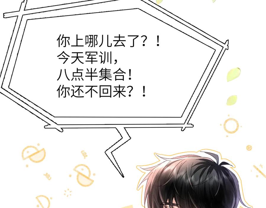 大仙儿 第10话：要军训啦 第7页