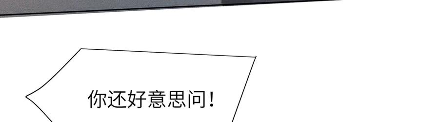 大仙儿 第10话：要军训啦 第16页