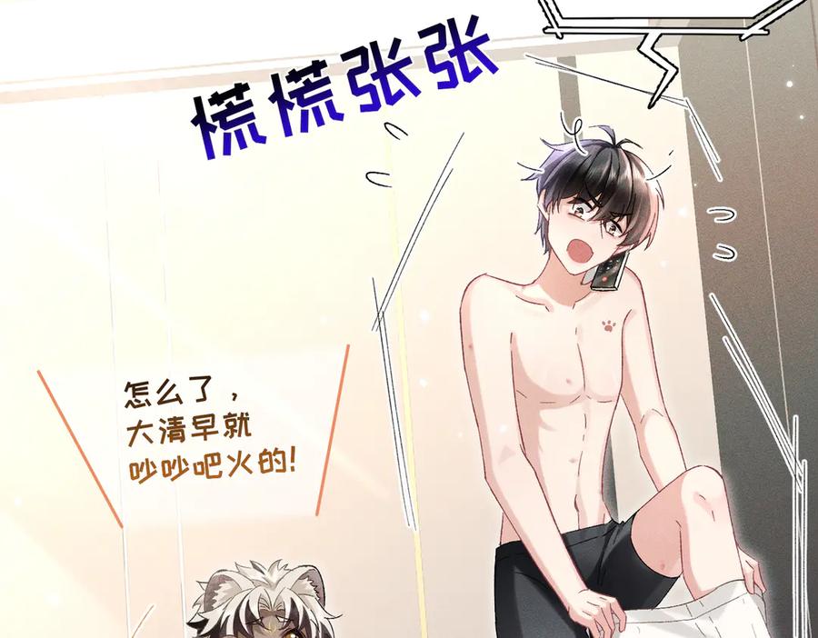 大仙儿 第10话：要军训啦 第14页