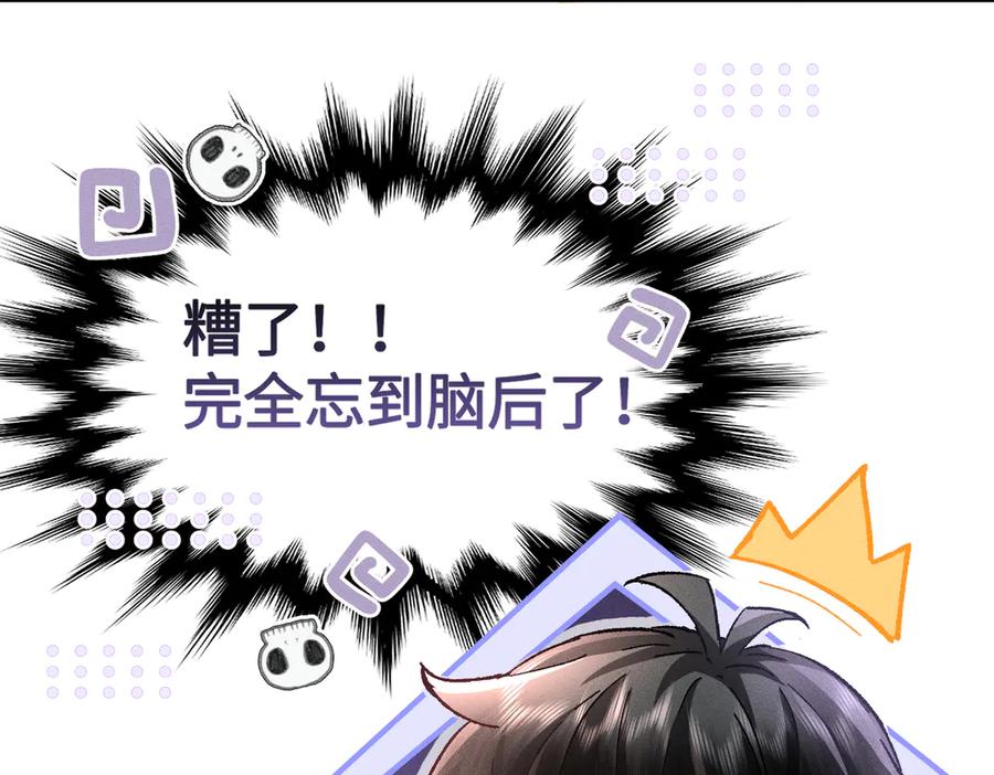 大仙儿 第10话：要军训啦 第10页