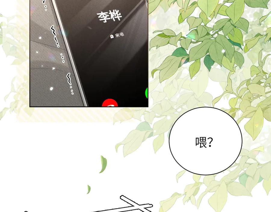 大仙儿 第10话：要军训啦 第6页
