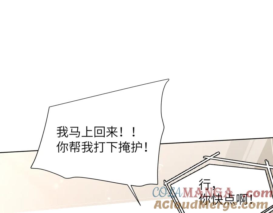 大仙儿 第10话：要军训啦 第13页
