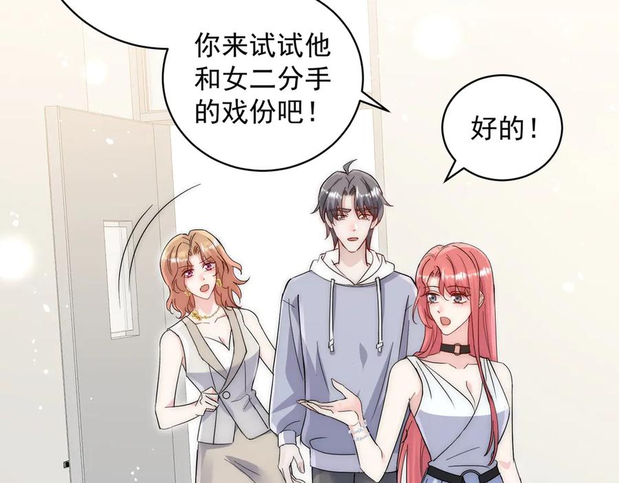 折腰 第112话 “翰引”的试探 第78页