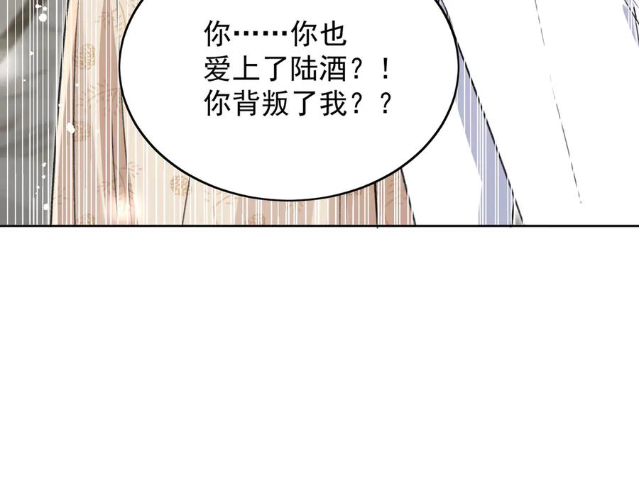 折腰 第114话 乖乖做我的狗 第24页