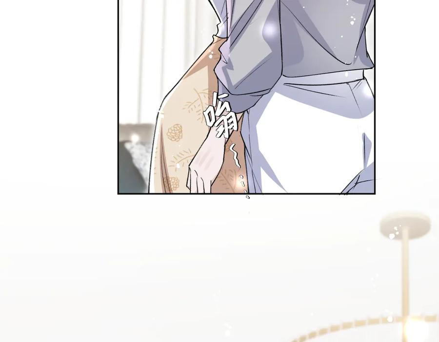 折腰 第114话 乖乖做我的狗 第21页