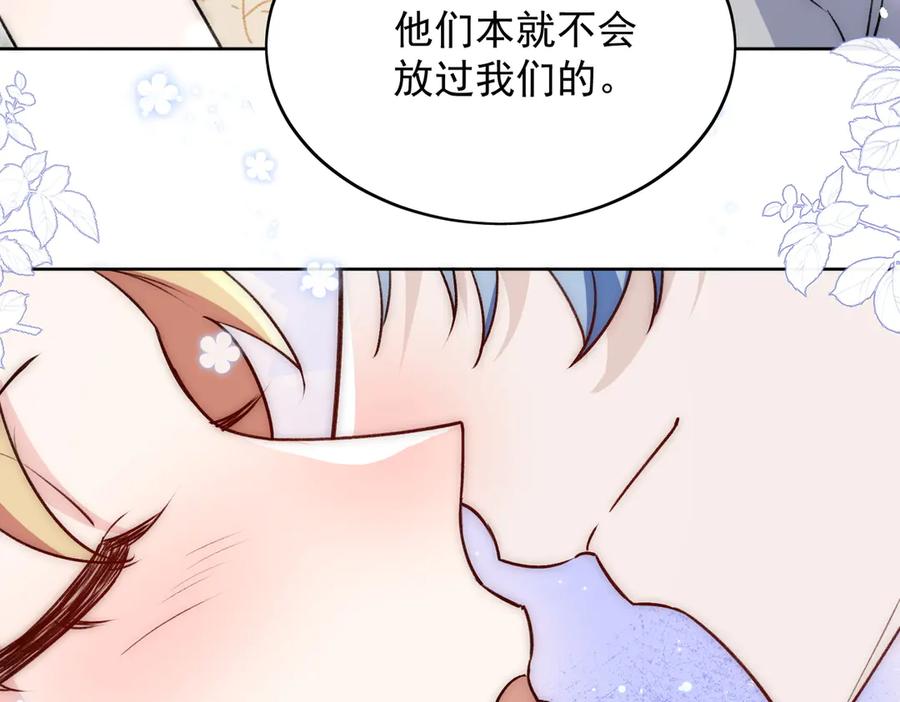 折腰 第114话 乖乖做我的狗 第18页