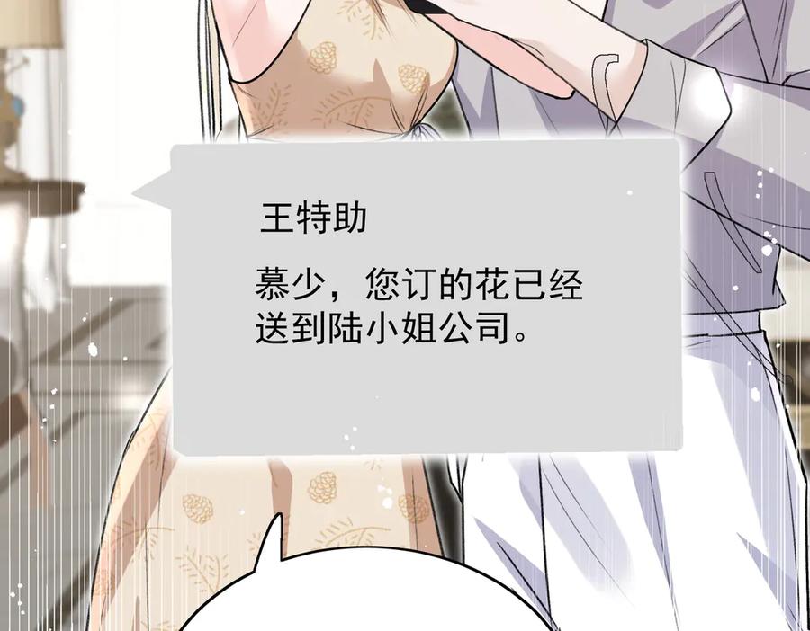 折腰 第114话 乖乖做我的狗 第23页