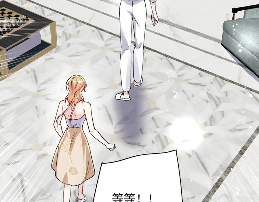 折腰 第114话 乖乖做我的狗 第30页