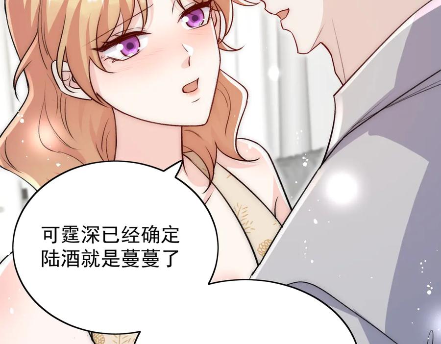 折腰 第114话 乖乖做我的狗 第17页
