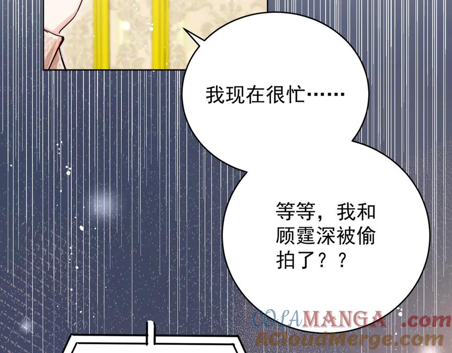 折腰 第115话 齐齐发难 第67页