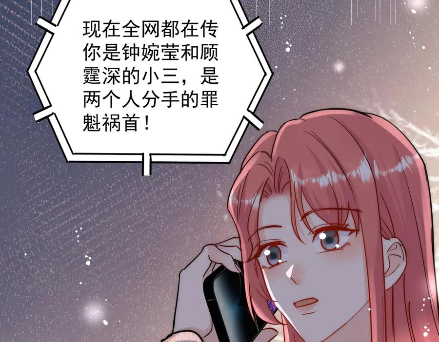 折腰 第115话 齐齐发难 第68页