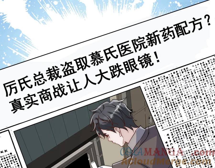 折腰 第115话 齐齐发难 第52页
