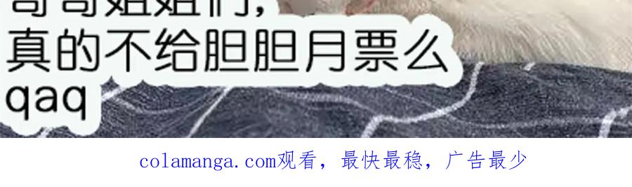 折腰 第115话 齐齐发难 第83页