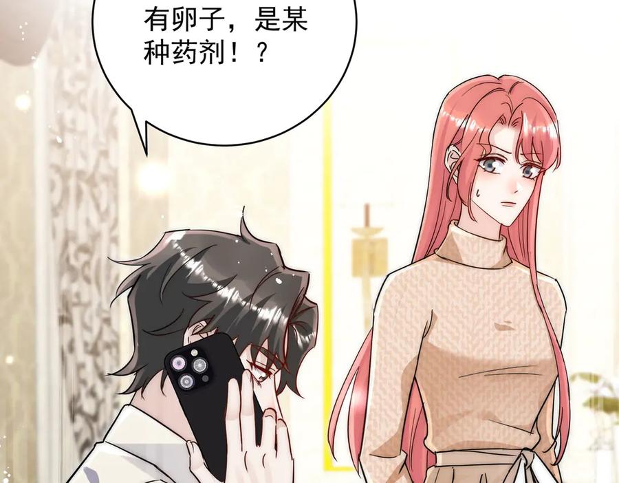 折腰 第115话 齐齐发难 第60页