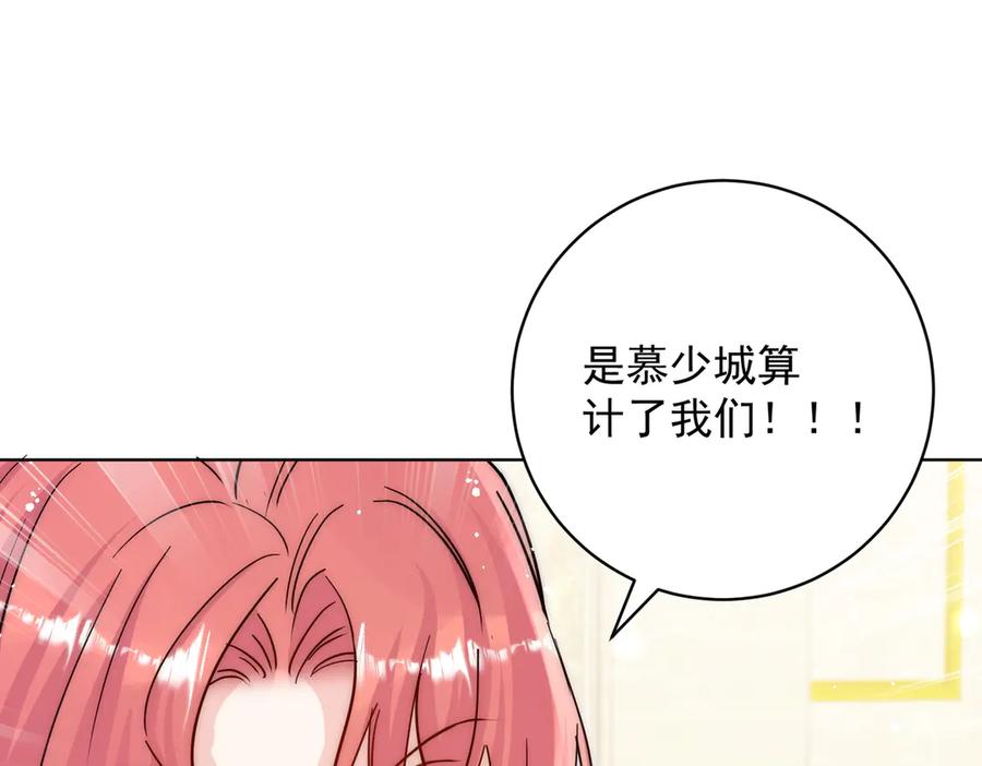 折腰 第115话 齐齐发难 第62页