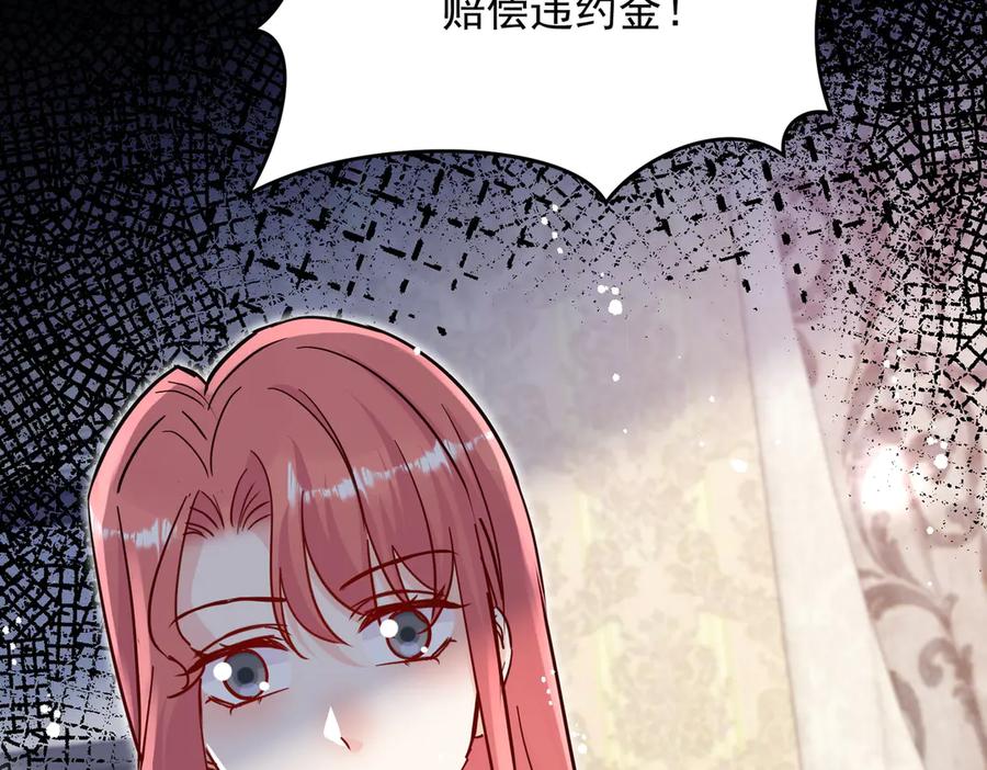折腰 第115话 齐齐发难 第75页