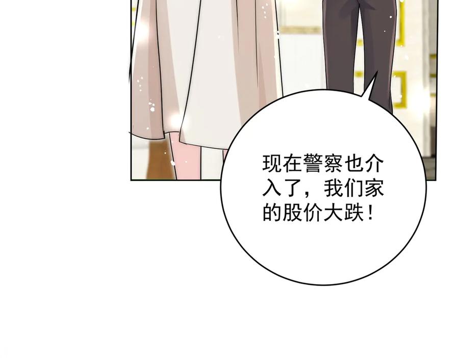 折腰 第115话 齐齐发难 第65页