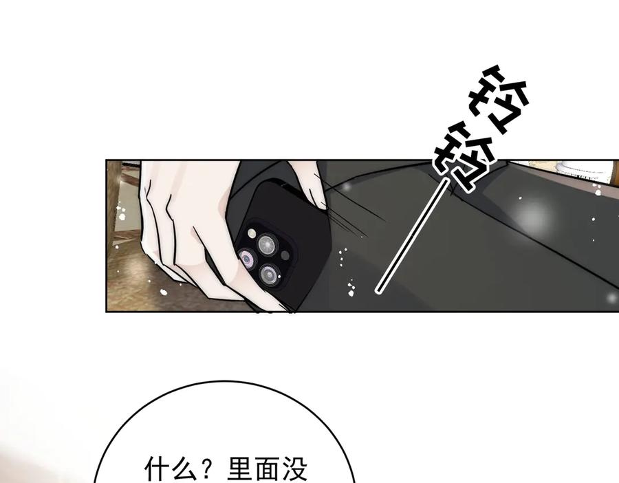 折腰 第115话 齐齐发难 第59页